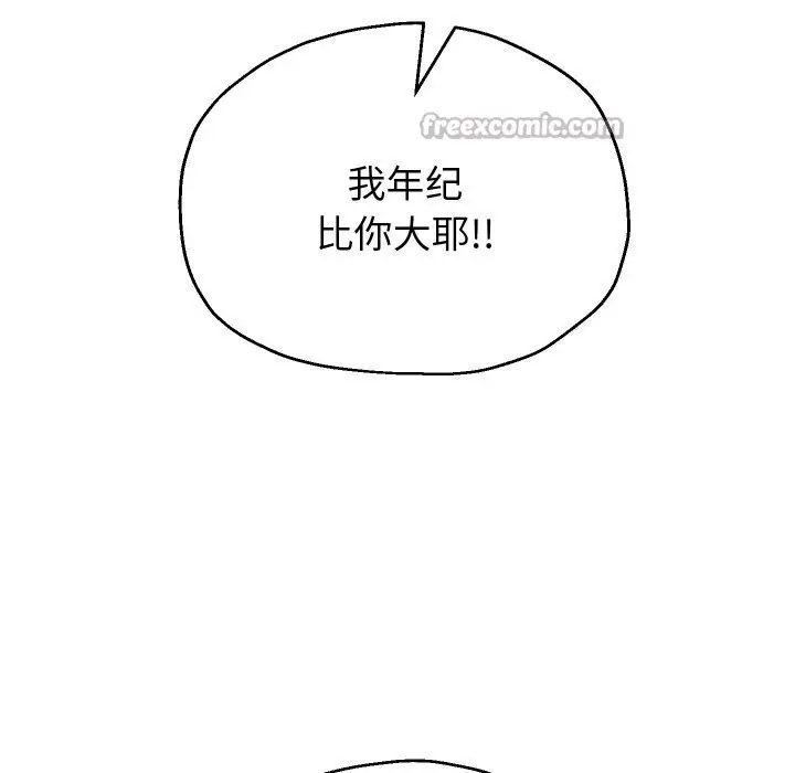 漫画《重生之长枪无敌》第74话第140张图