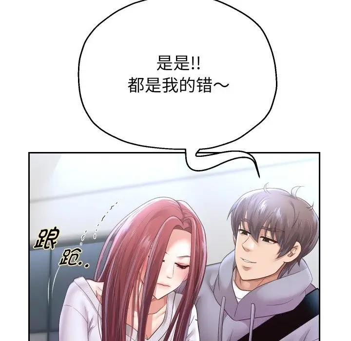 漫画《重生之长枪无敌》第74话第141张图