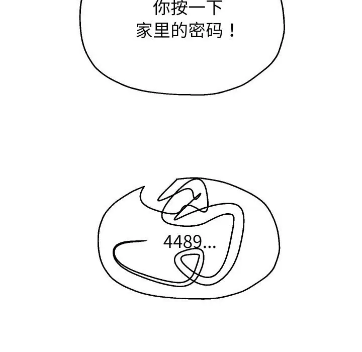 漫画《重生之长枪无敌》第74话第143张图