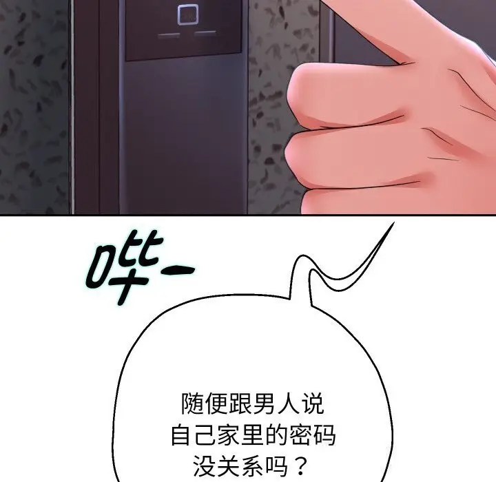漫画《重生之长枪无敌》第74话第145张图