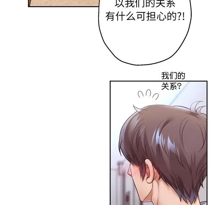 漫画《重生之长枪无敌》第74话第149张图
