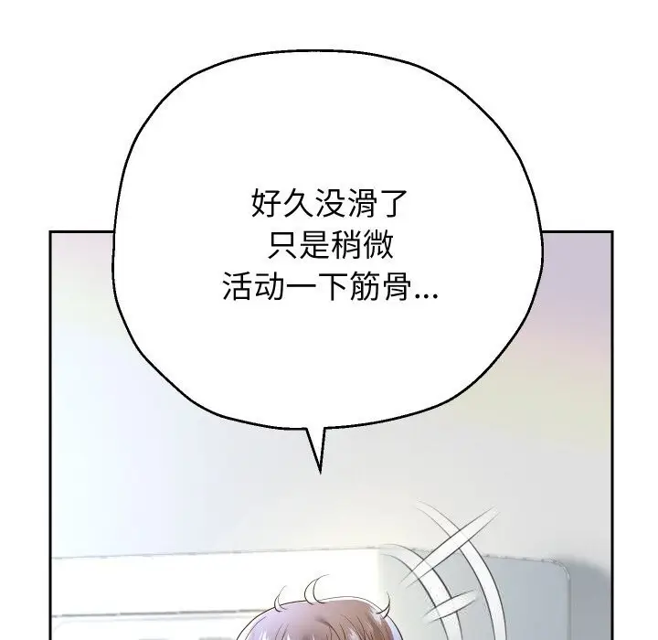 漫画《重生之长枪无敌》第74话第15张图