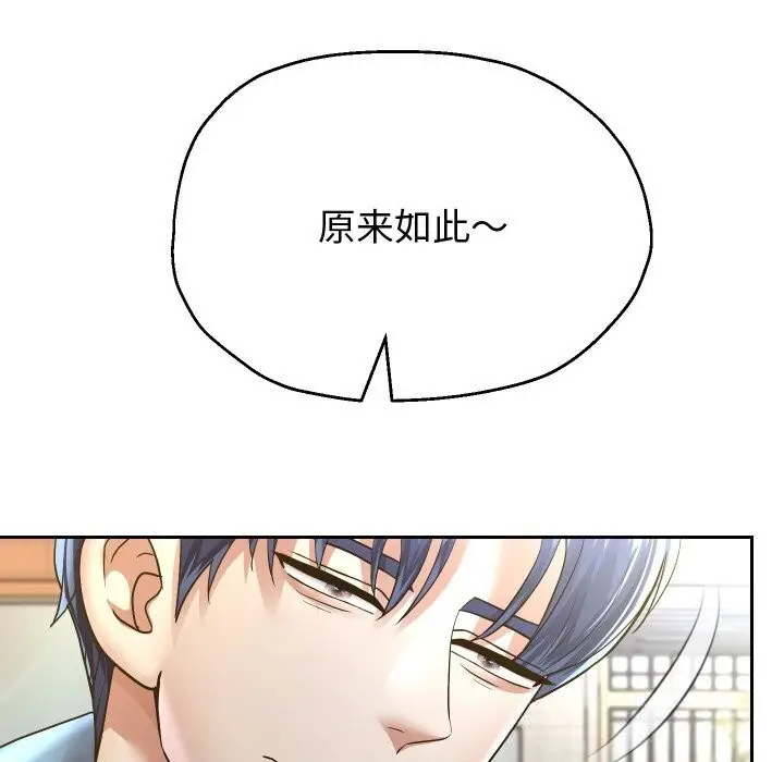 漫画《重生之长枪无敌》第74话第18张图