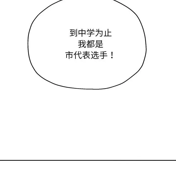漫画《重生之长枪无敌》第74话第27张图