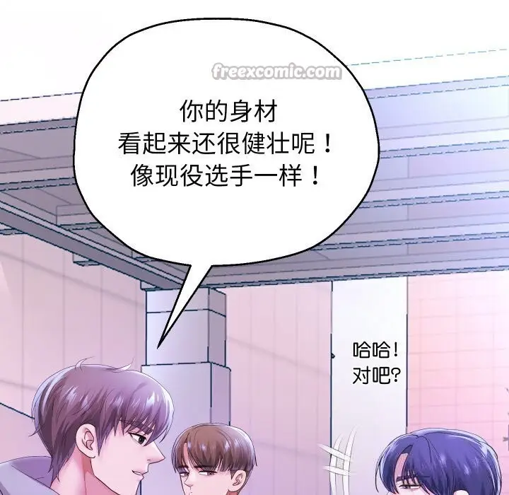 漫画《重生之长枪无敌》第74话第28张图