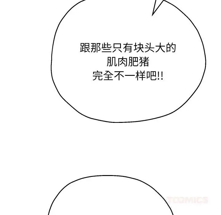 漫画《重生之长枪无敌》第74话第30张图