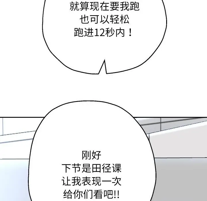 漫画《重生之长枪无敌》第74话第31张图