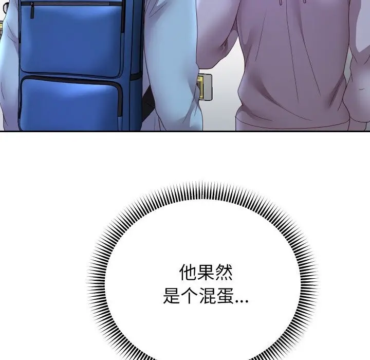 漫画《重生之长枪无敌》第74话第33张图