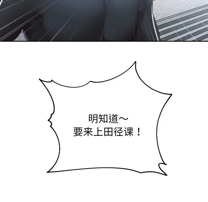漫画《重生之长枪无敌》第74话第37张图