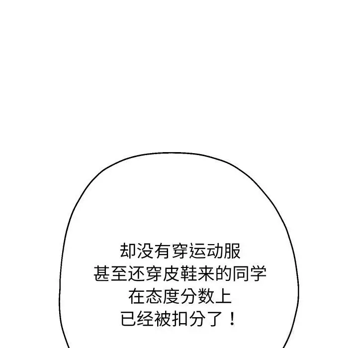 漫画《重生之长枪无敌》第74话第38张图