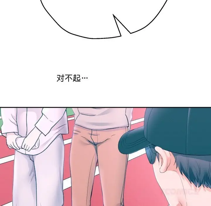漫画《重生之长枪无敌》第74话第39张图