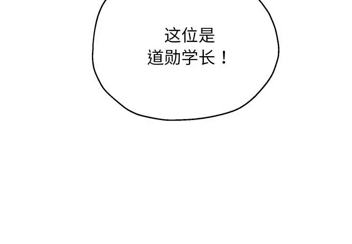 漫画《重生之长枪无敌》第74话第4张图