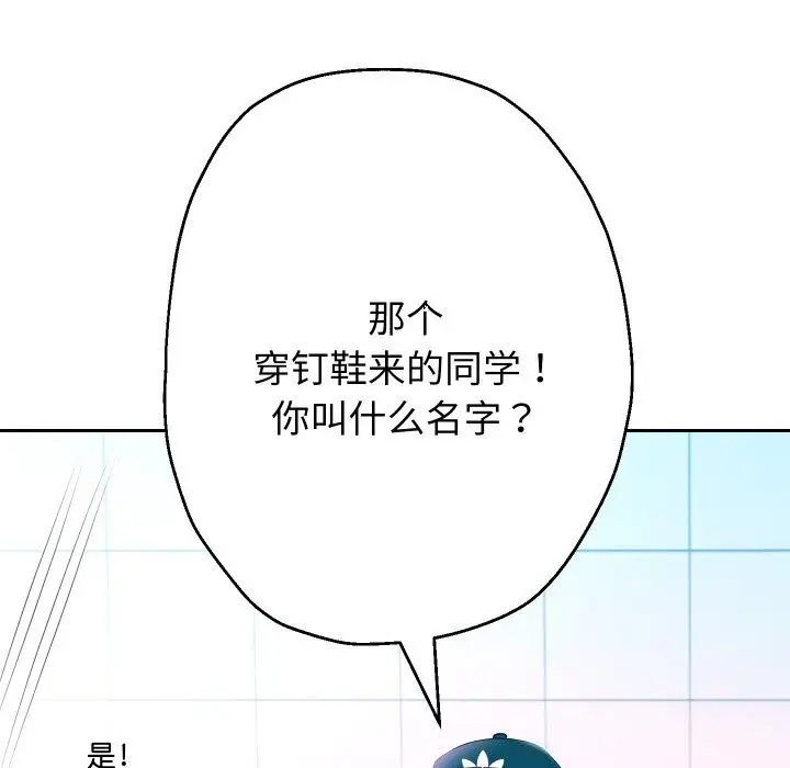 漫画《重生之长枪无敌》第74话第41张图