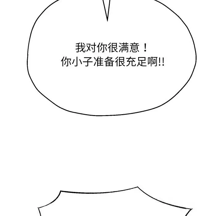 漫画《重生之长枪无敌》第74话第44张图
