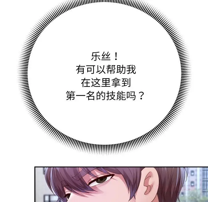 漫画《重生之长枪无敌》第74话第48张图