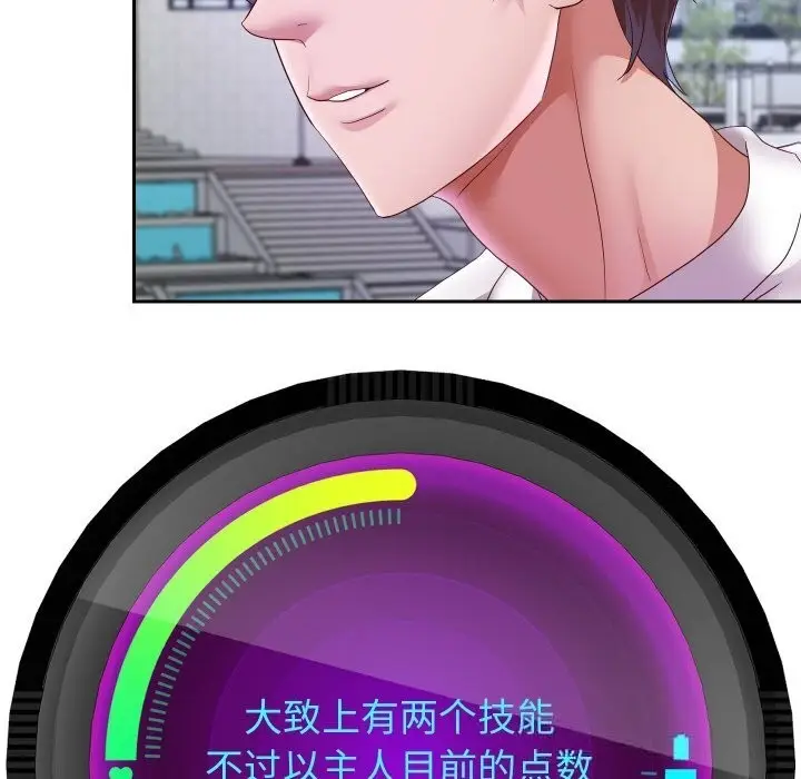 漫画《重生之长枪无敌》第74话第49张图