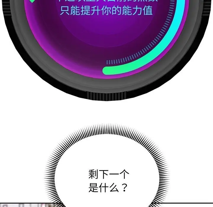 漫画《重生之长枪无敌》第74话第50张图