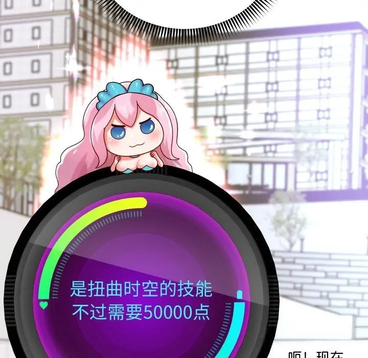 漫画《重生之长枪无敌》第74话第51张图