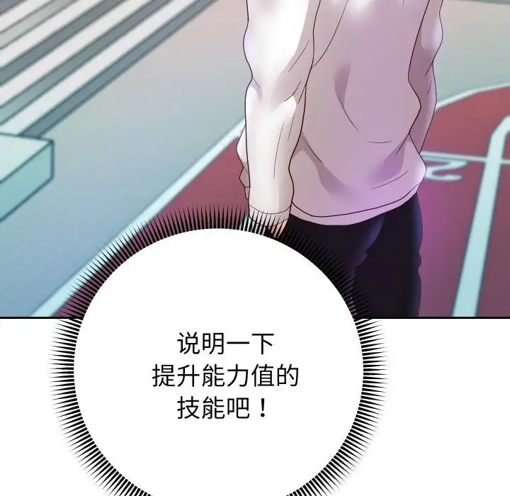 漫画《重生之长枪无敌》第74话第53张图