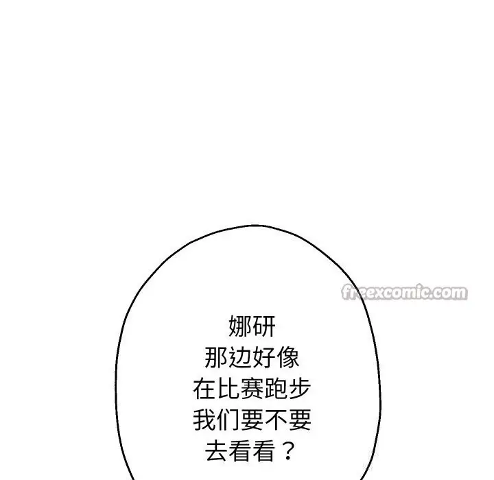 漫画《重生之长枪无敌》第74话第56张图