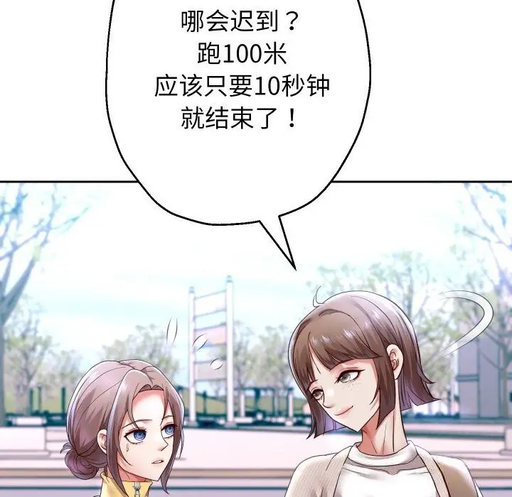 漫画《重生之长枪无敌》第74话第60张图