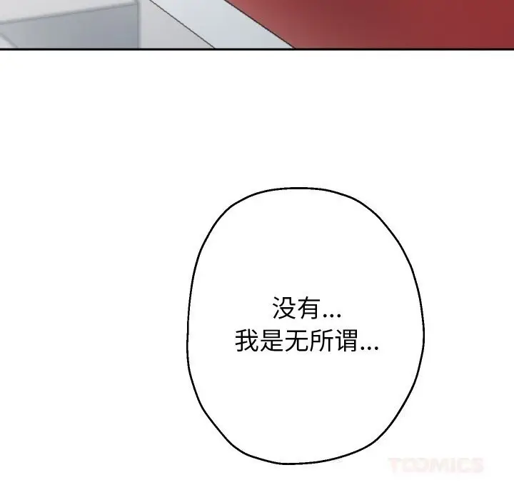 漫画《重生之长枪无敌》第74话第66张图