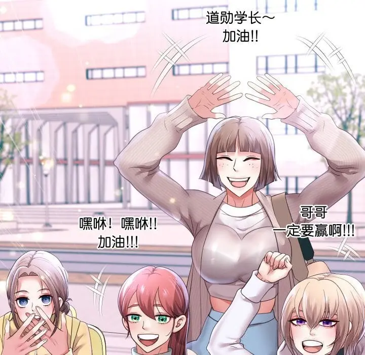 漫画《重生之长枪无敌》第74话第68张图