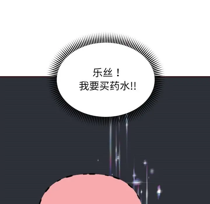 漫画《重生之长枪无敌》第74话第76张图