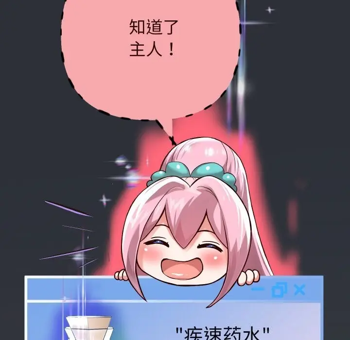 漫画《重生之长枪无敌》第74话第77张图