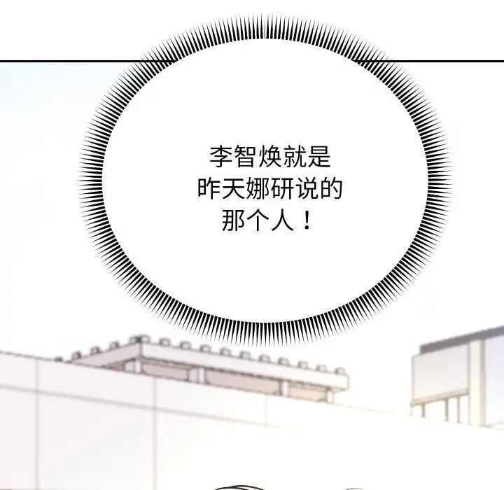 漫画《重生之长枪无敌》第74话第8张图