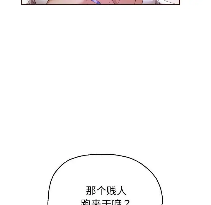 漫画《重生之长枪无敌》第74话第81张图