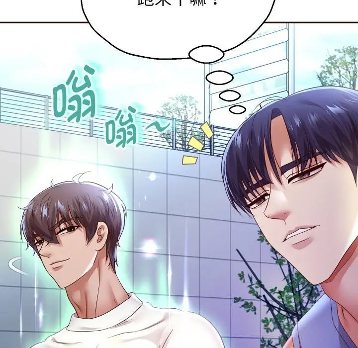 漫画《重生之长枪无敌》第74话第82张图