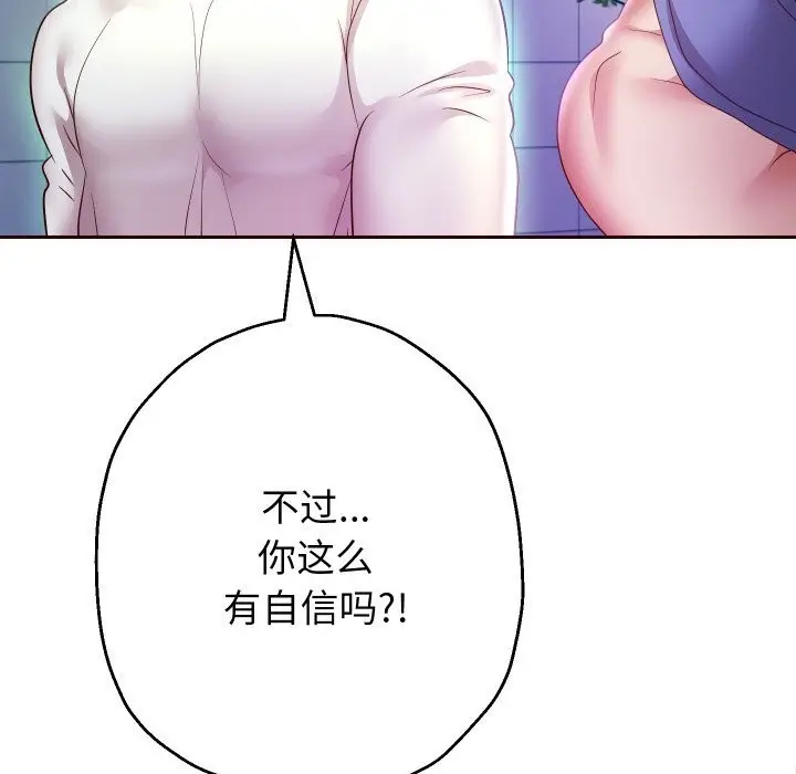 漫画《重生之长枪无敌》第74话第83张图