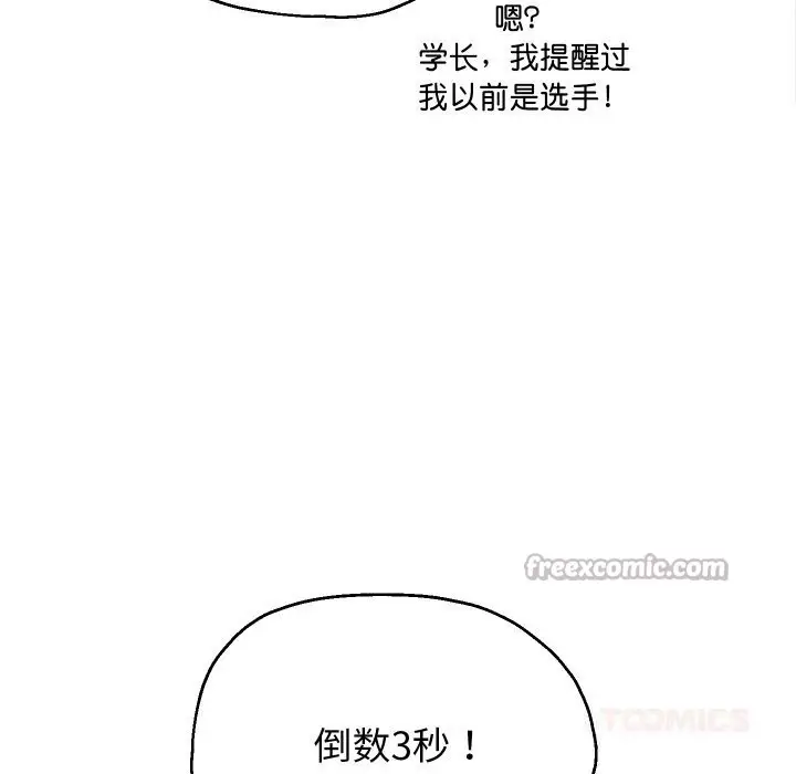漫画《重生之长枪无敌》第74话第84张图