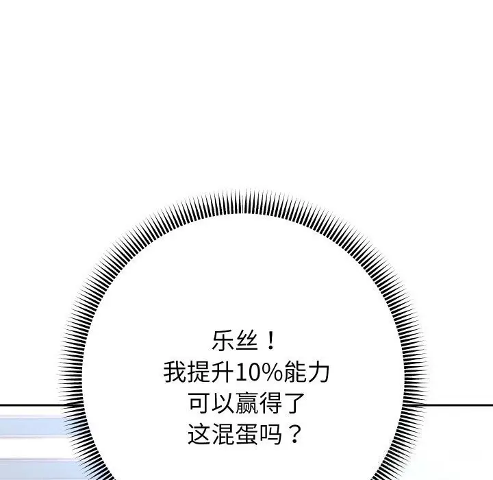 漫画《重生之长枪无敌》第74话第86张图