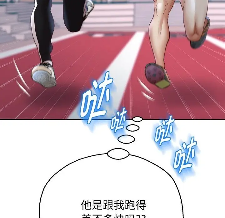 漫画《重生之长枪无敌》第74话第96张图