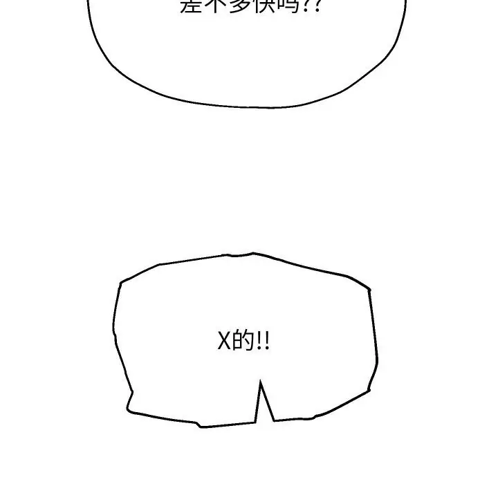 漫画《重生之长枪无敌》第74话第97张图