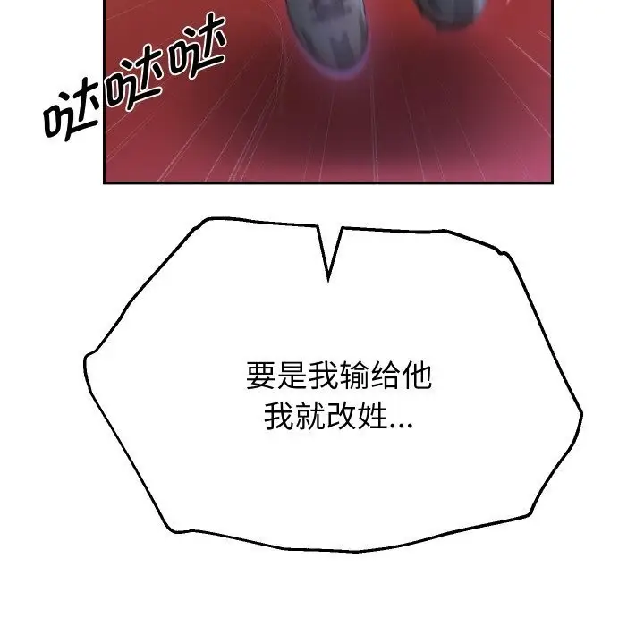 漫画《重生之长枪无敌》第74话第99张图