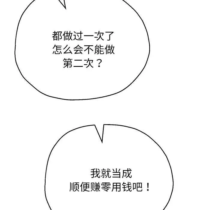 漫画《重生之长枪无敌》第75话第101张图