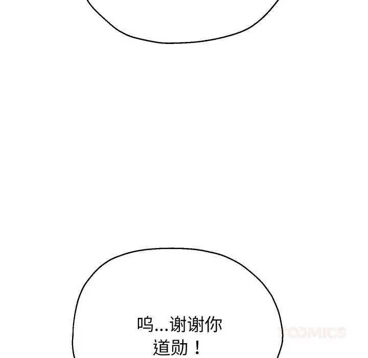 漫画《重生之长枪无敌》第75话第102张图