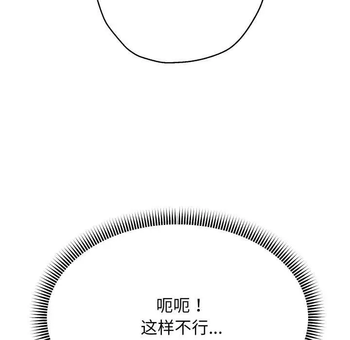漫画《重生之长枪无敌》第75话第105张图