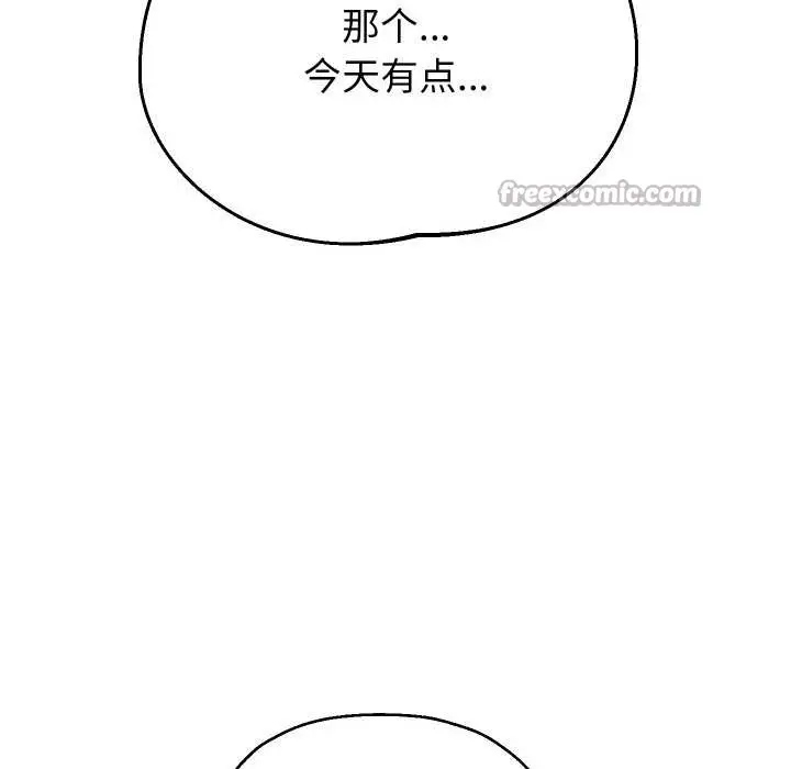 漫画《重生之长枪无敌》第75话第112张图