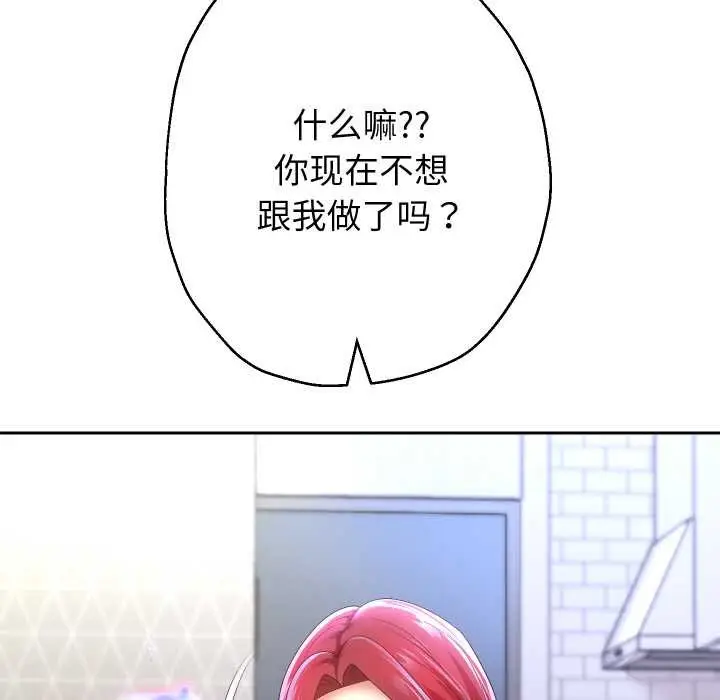 漫画《重生之长枪无敌》第75话第113张图
