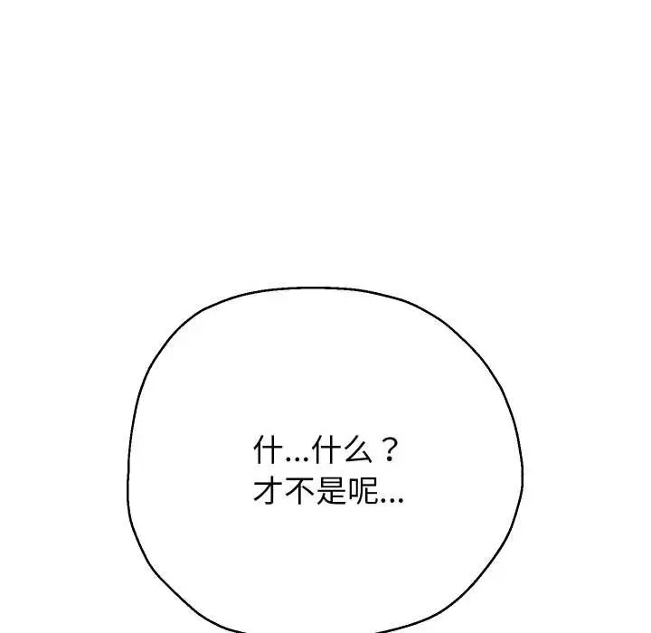 漫画《重生之长枪无敌》第75话第116张图
