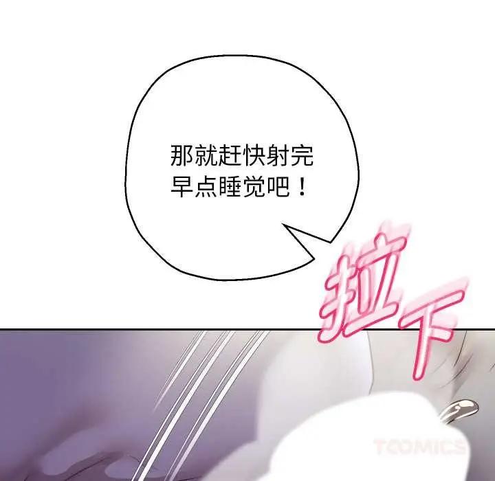 漫画《重生之长枪无敌》第75话第120张图