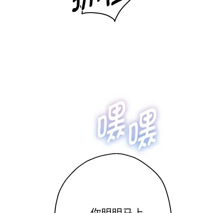 漫画《重生之长枪无敌》第75话第127张图