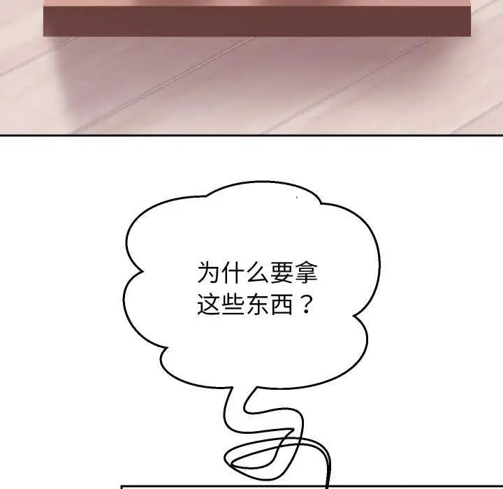 漫画《重生之长枪无敌》第75话第143张图