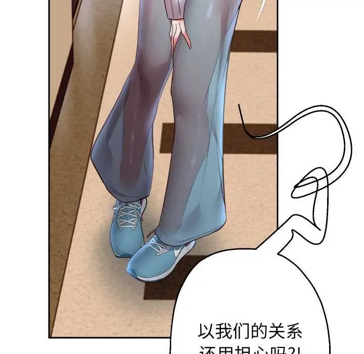 漫画《重生之长枪无敌》第75话第15张图