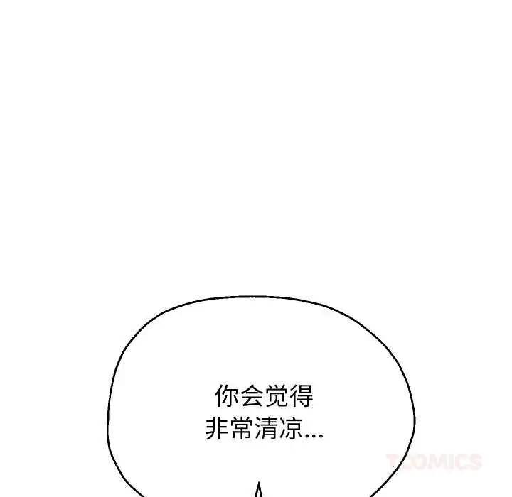 漫画《重生之长枪无敌》第75话第156张图