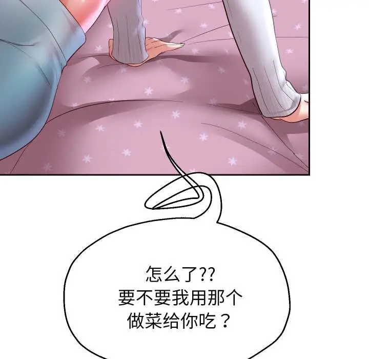 漫画《重生之长枪无敌》第75话第31张图